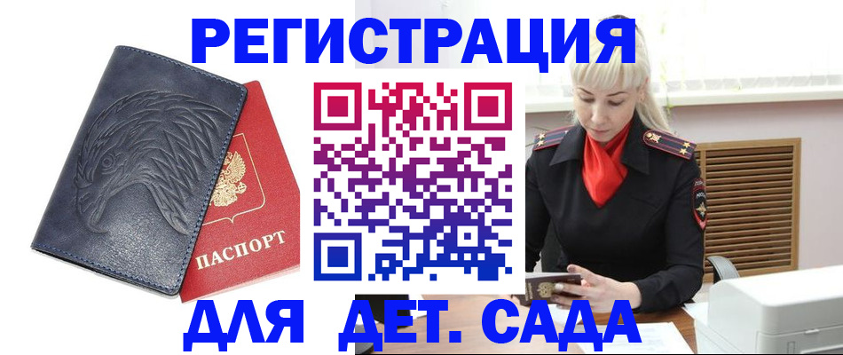 прописка для военкомата в Дубне