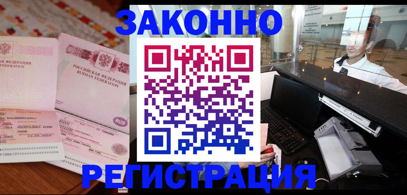 временная регистрация надежно в Дубне