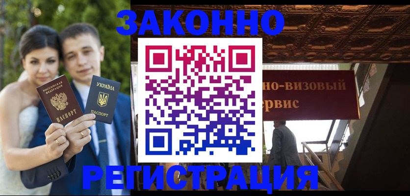 временная регистрация недорого в Дубне