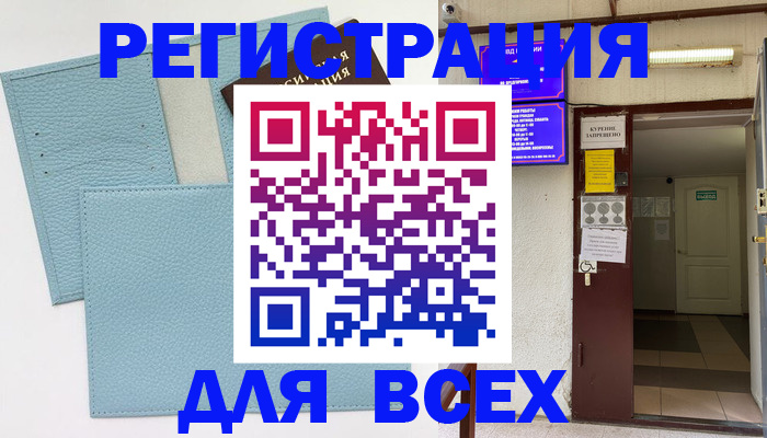 прописка гарантия в Дубне